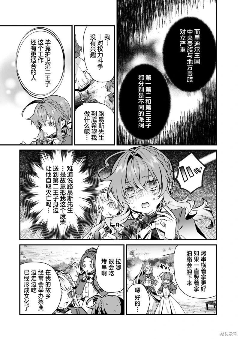 第16话26