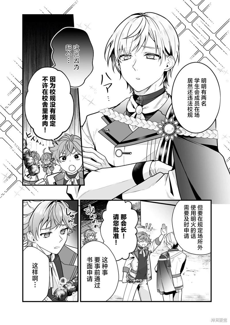 第16话29