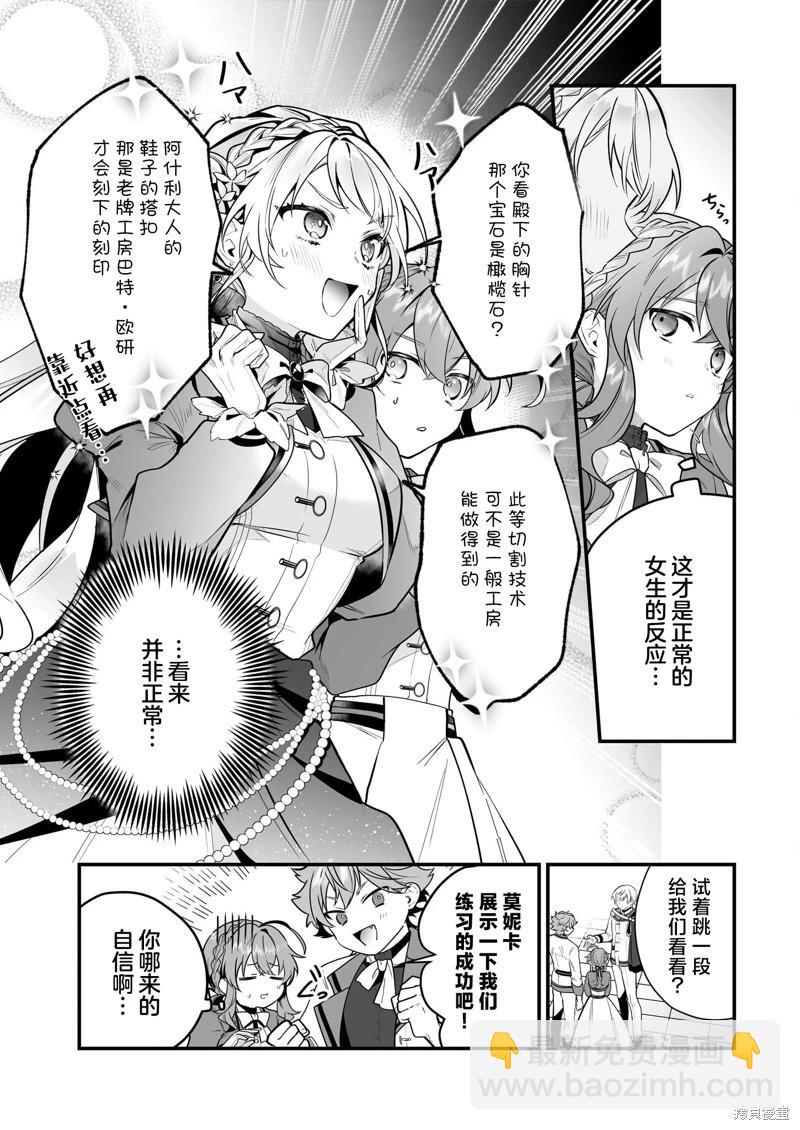 第16话3