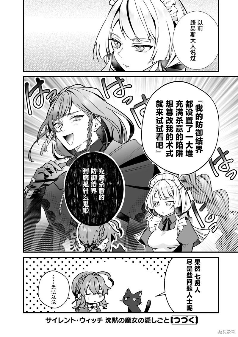 第16话37