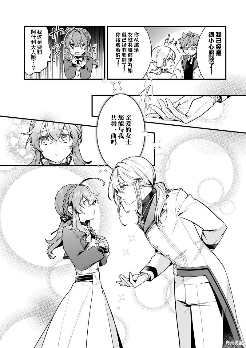 第16话5
