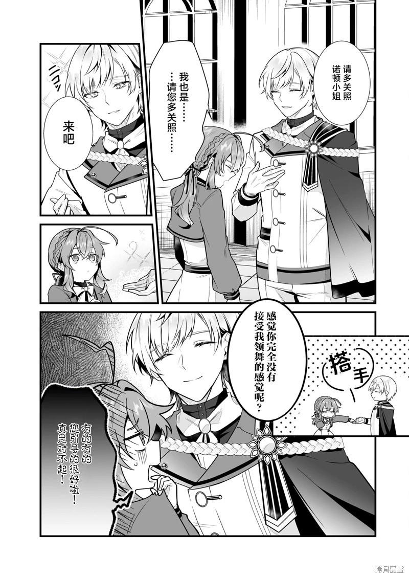 第16话9