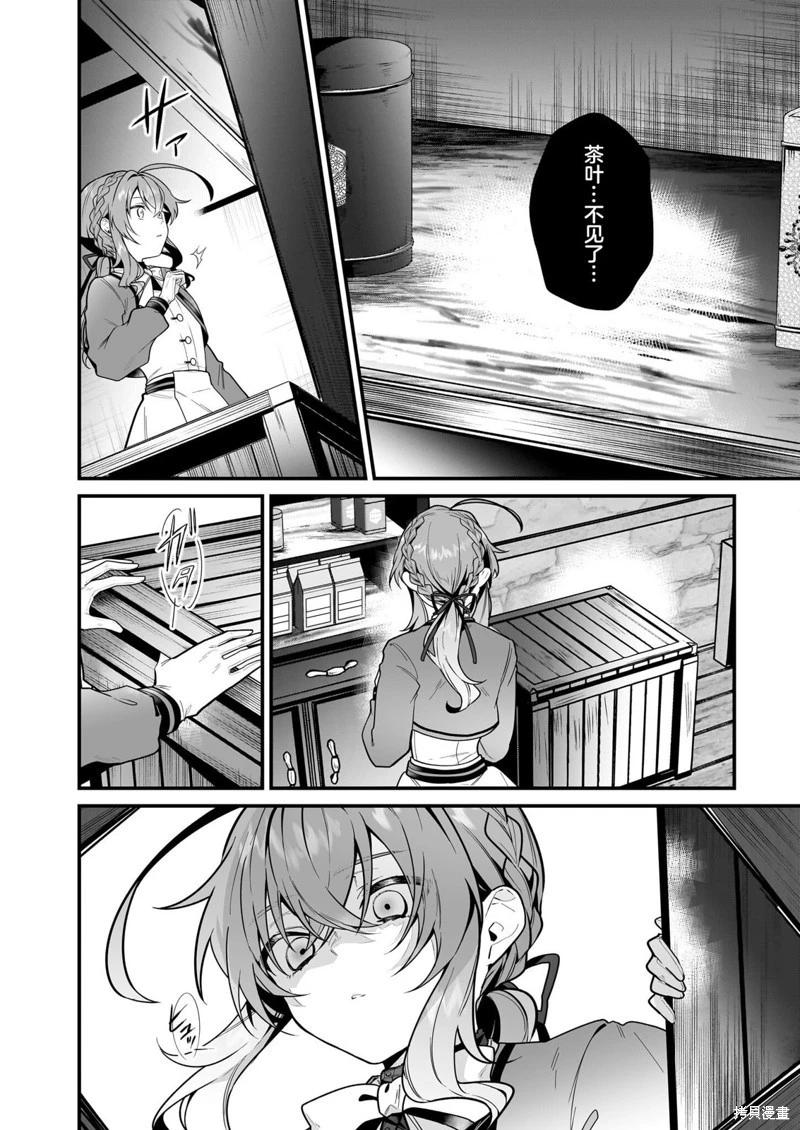 第17话23