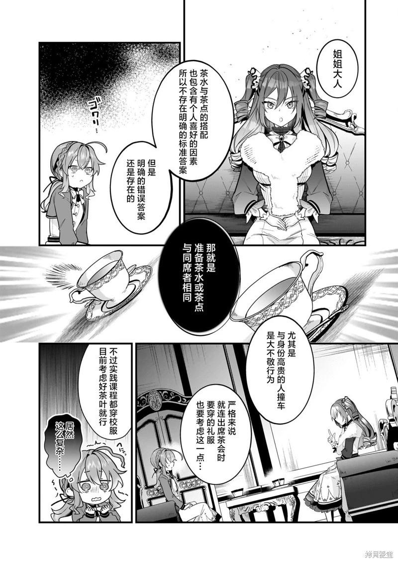 第17话3