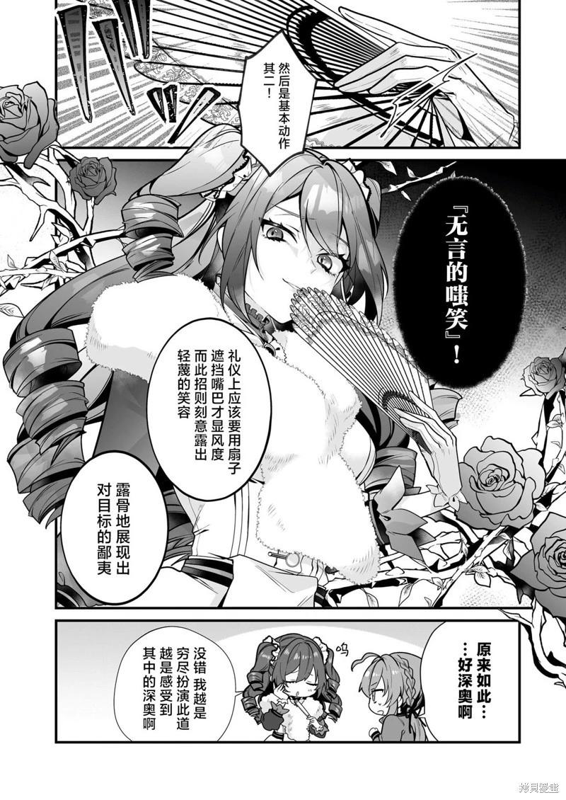 第17话7