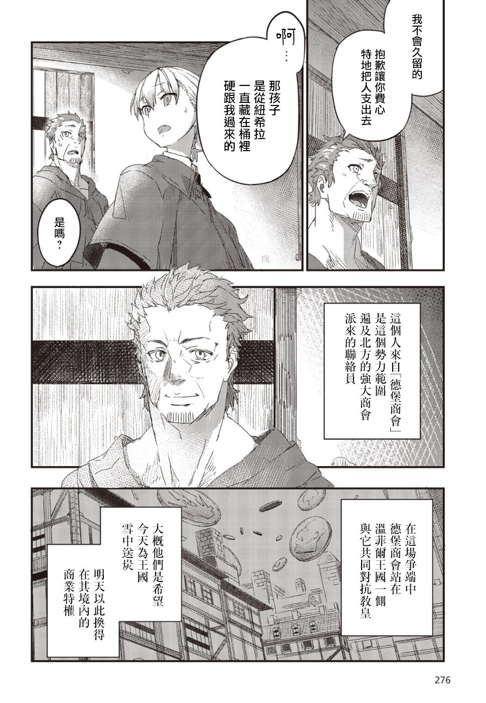 第02话12