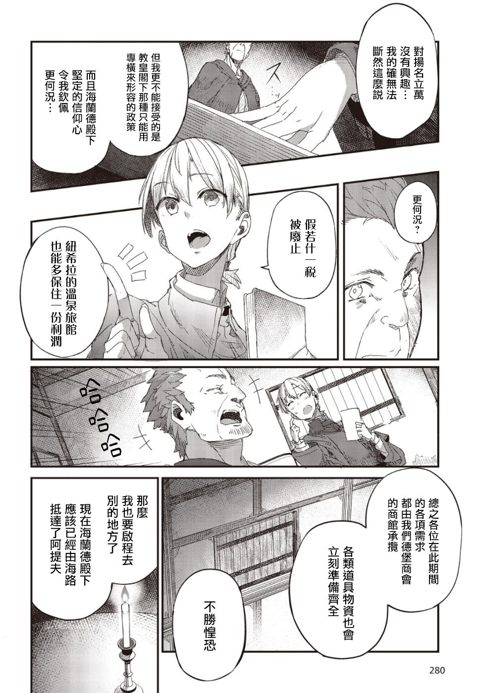 第02话16