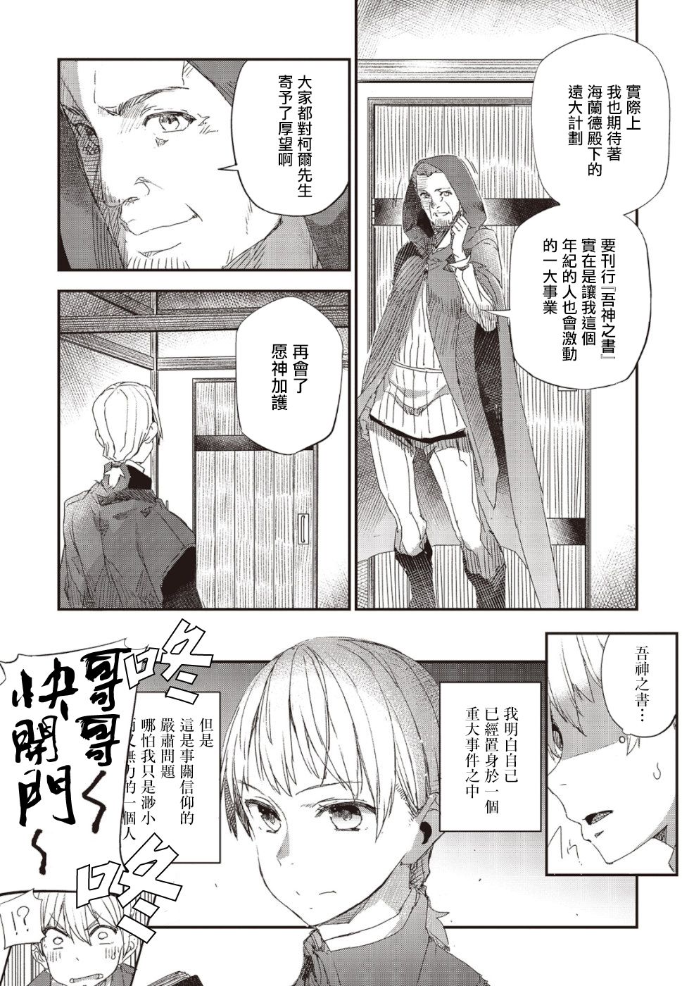 第02话17