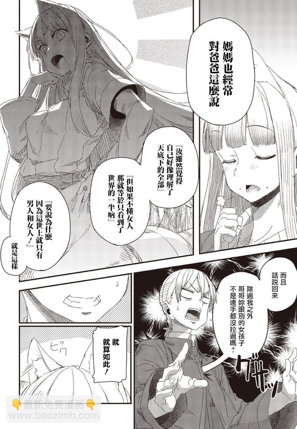 第02话26