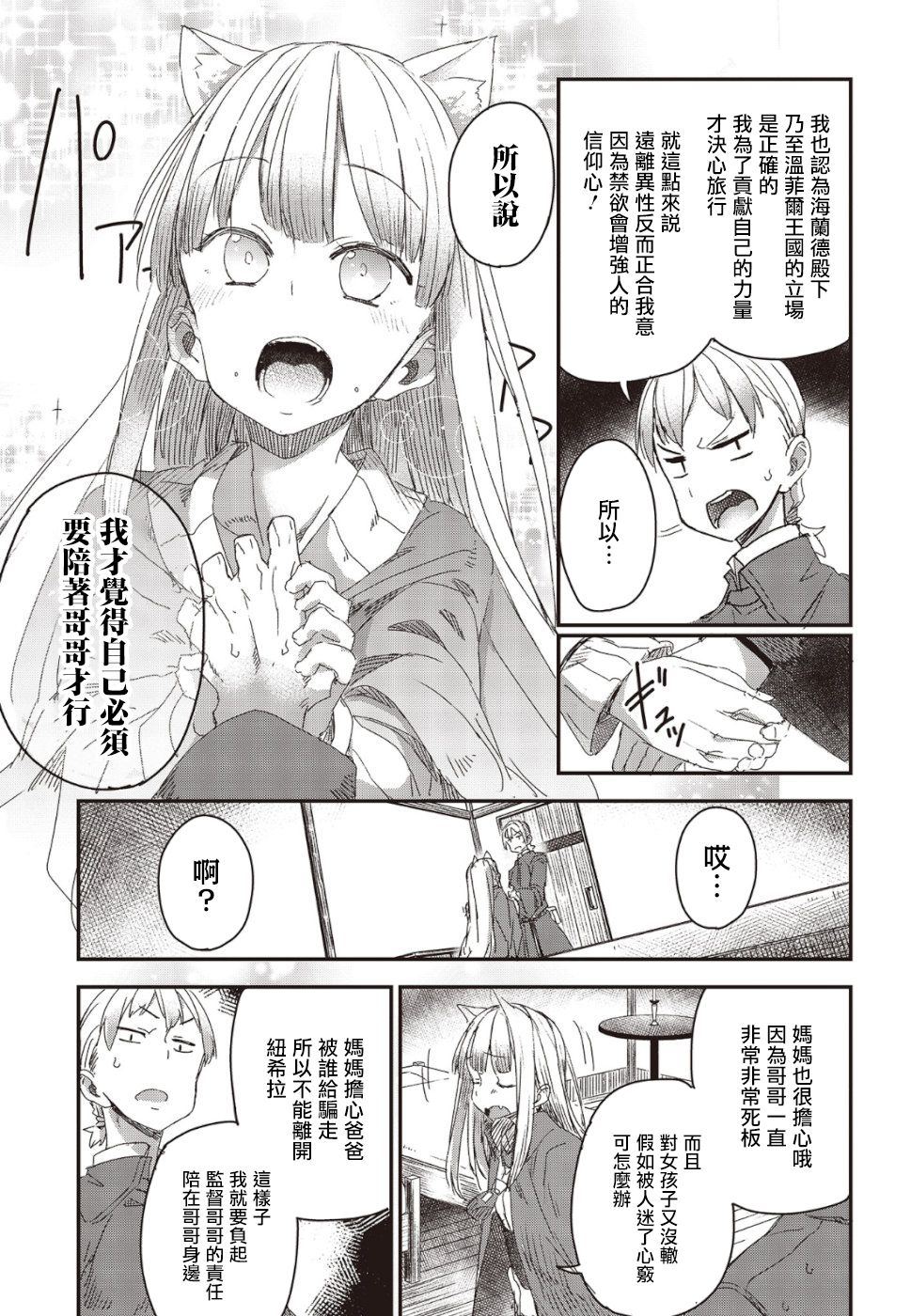 第02话27