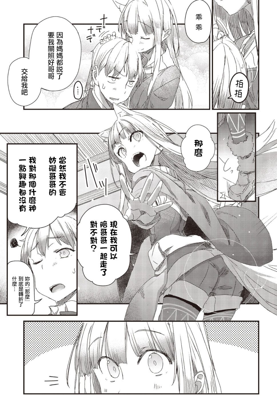 第02话29