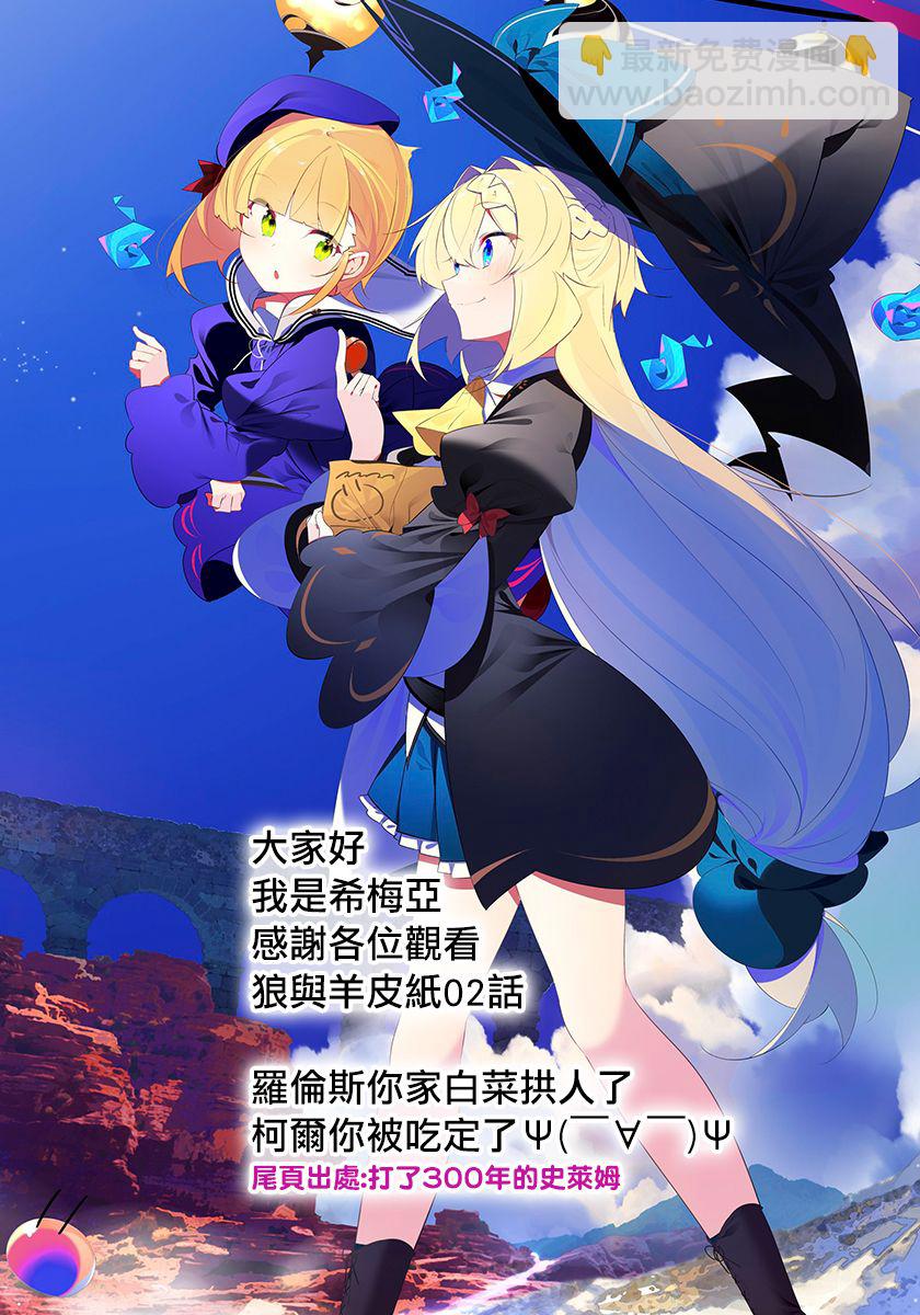 第02话31