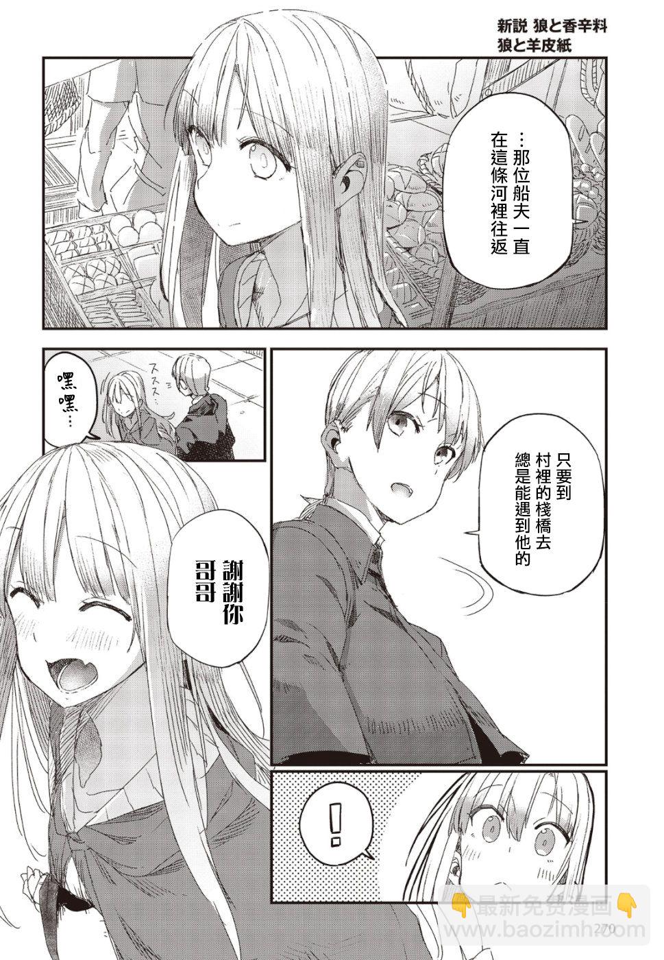 第02话6
