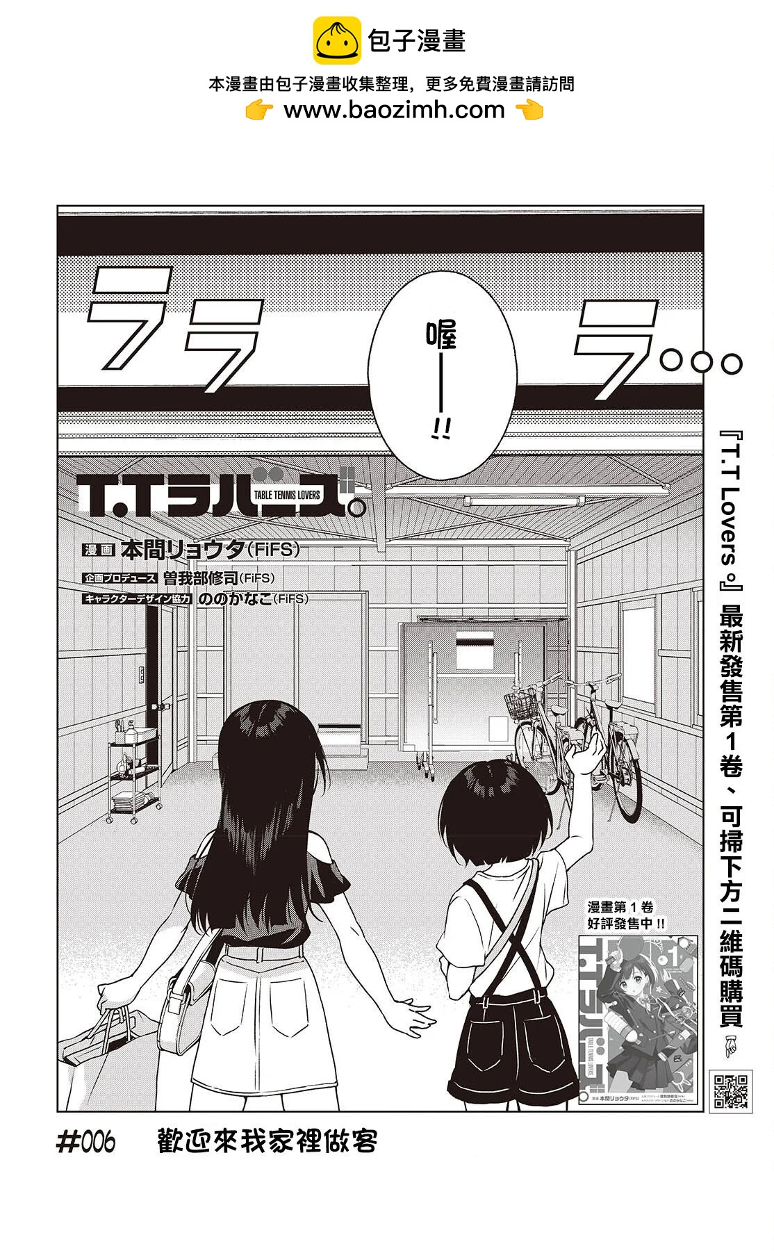 第06话1