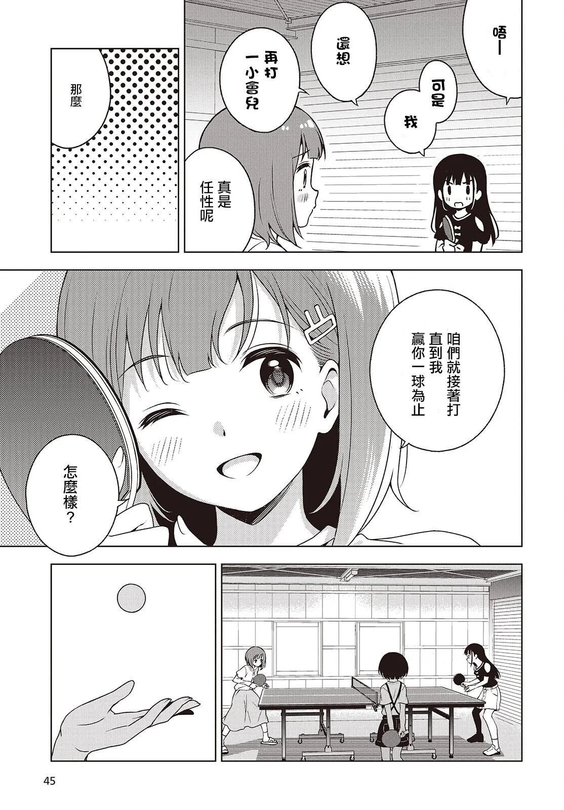 第06话10