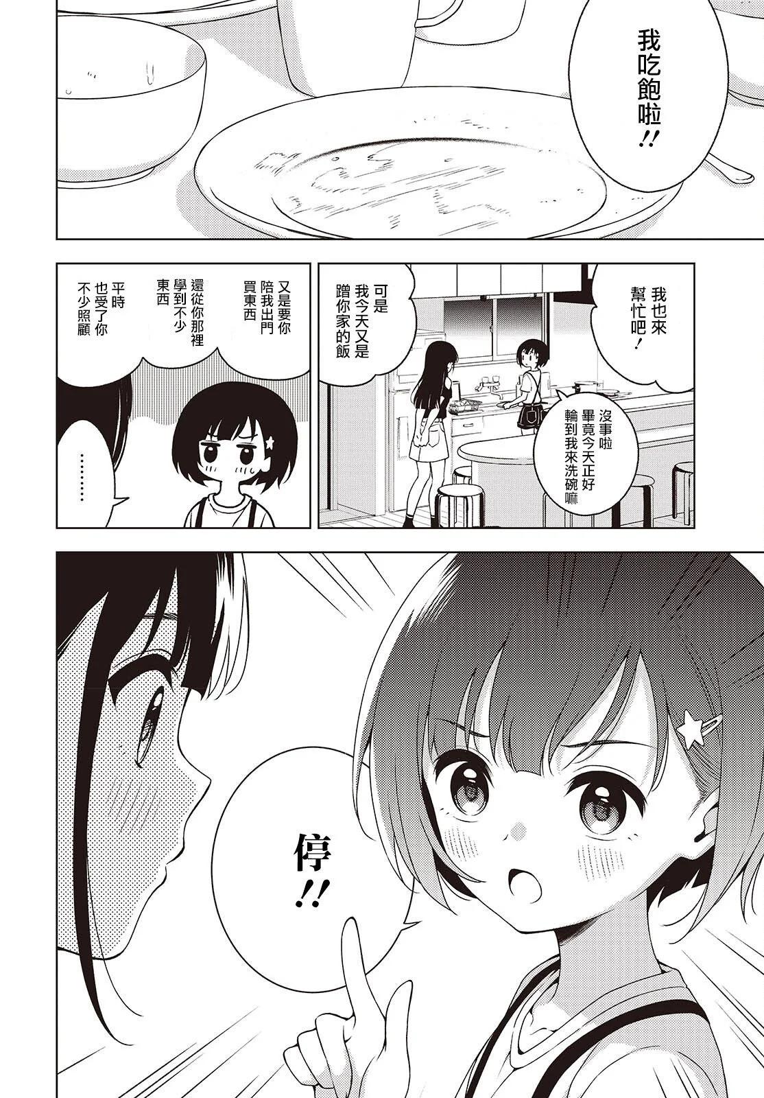 第06话17