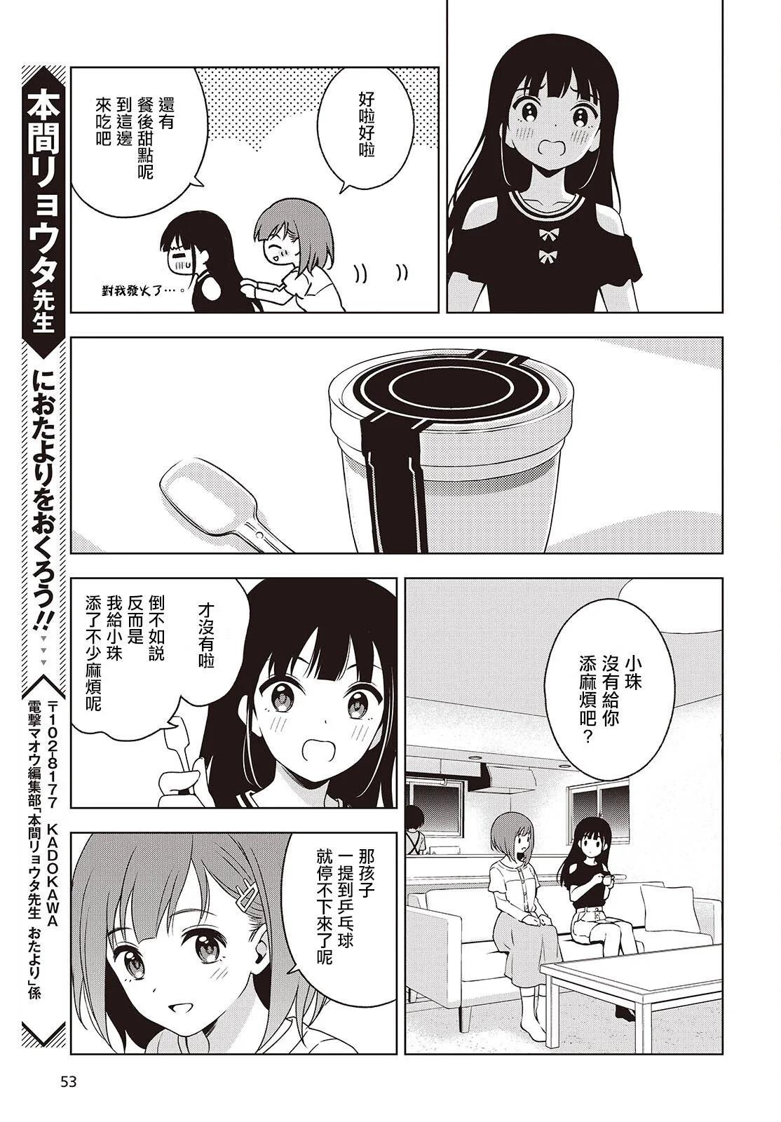 第06话18