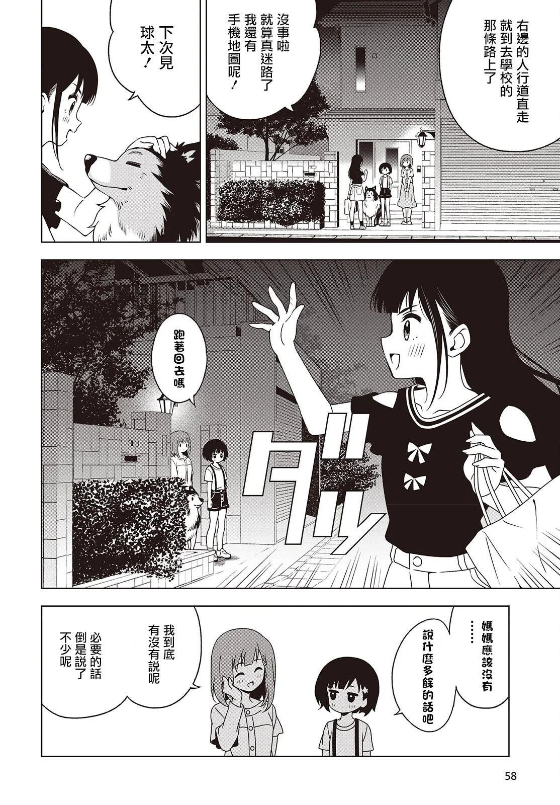 第06话23