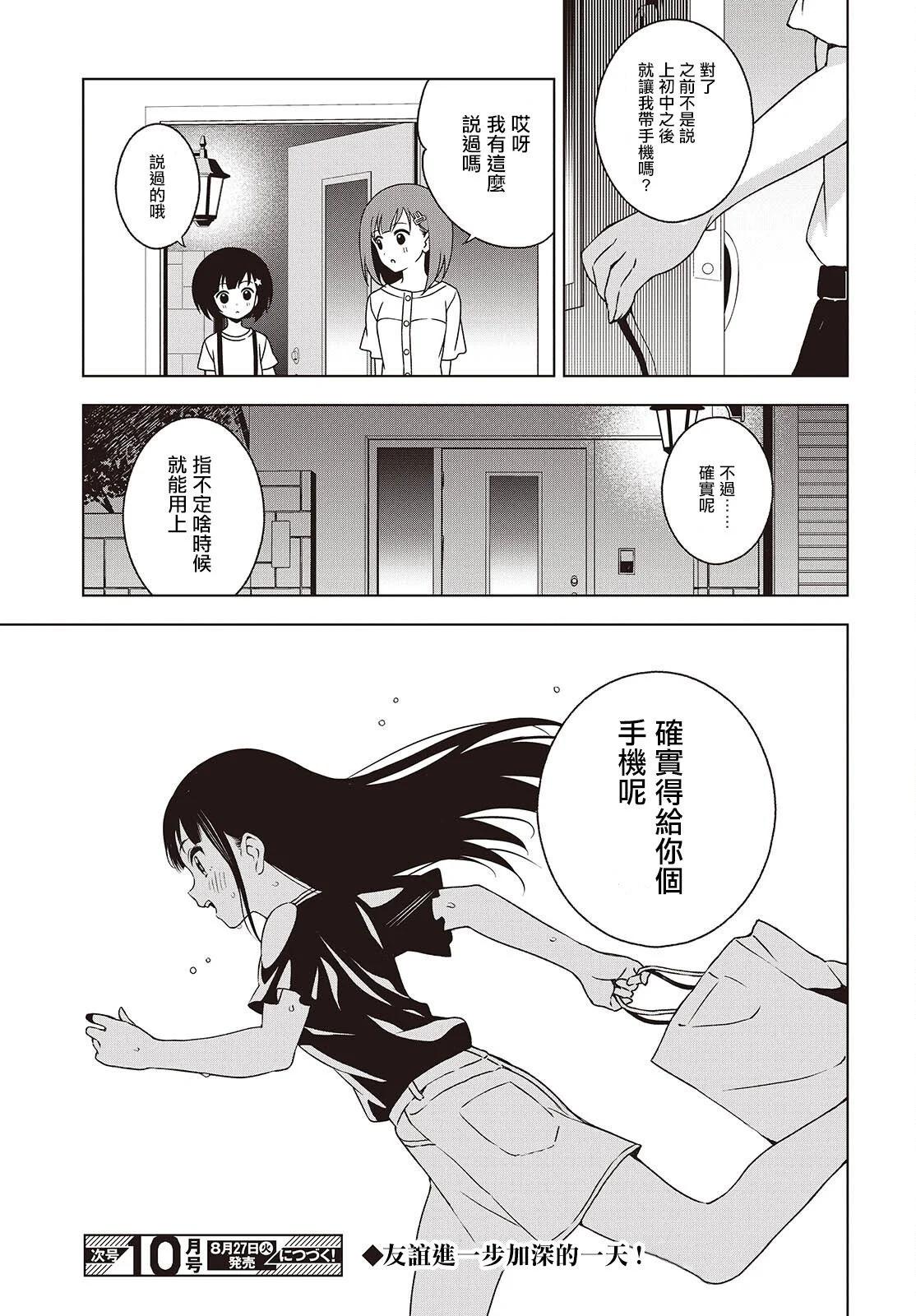 第06话24