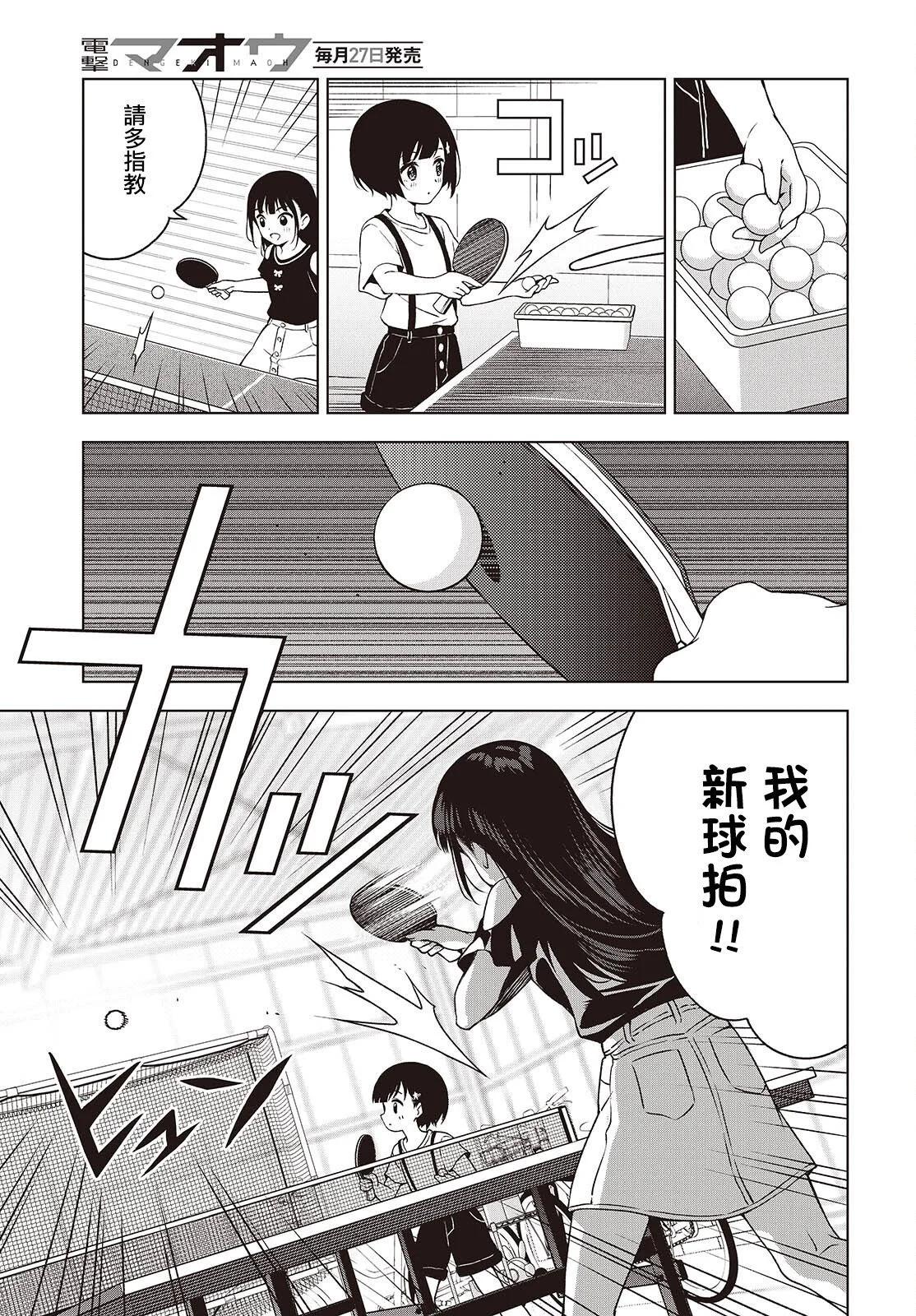第06话4