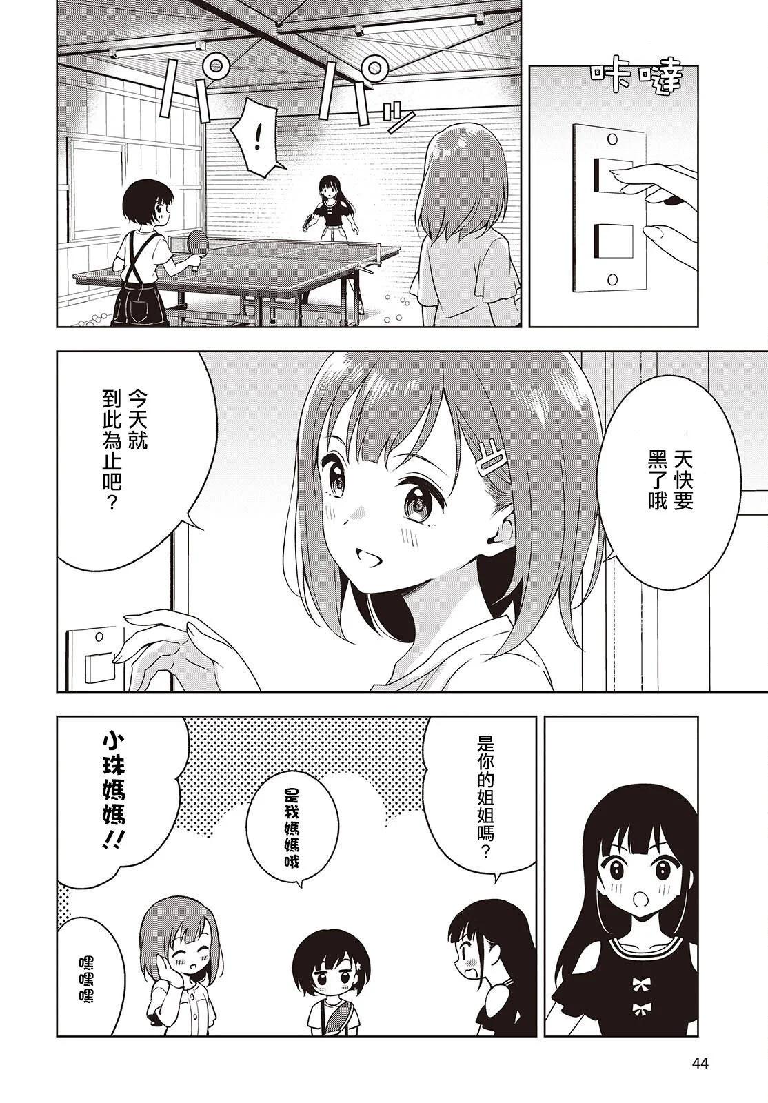 第06话9