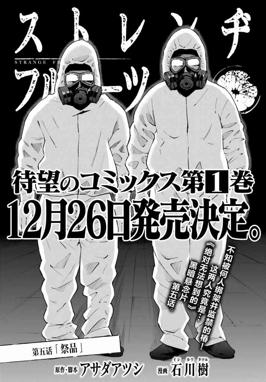 5话1