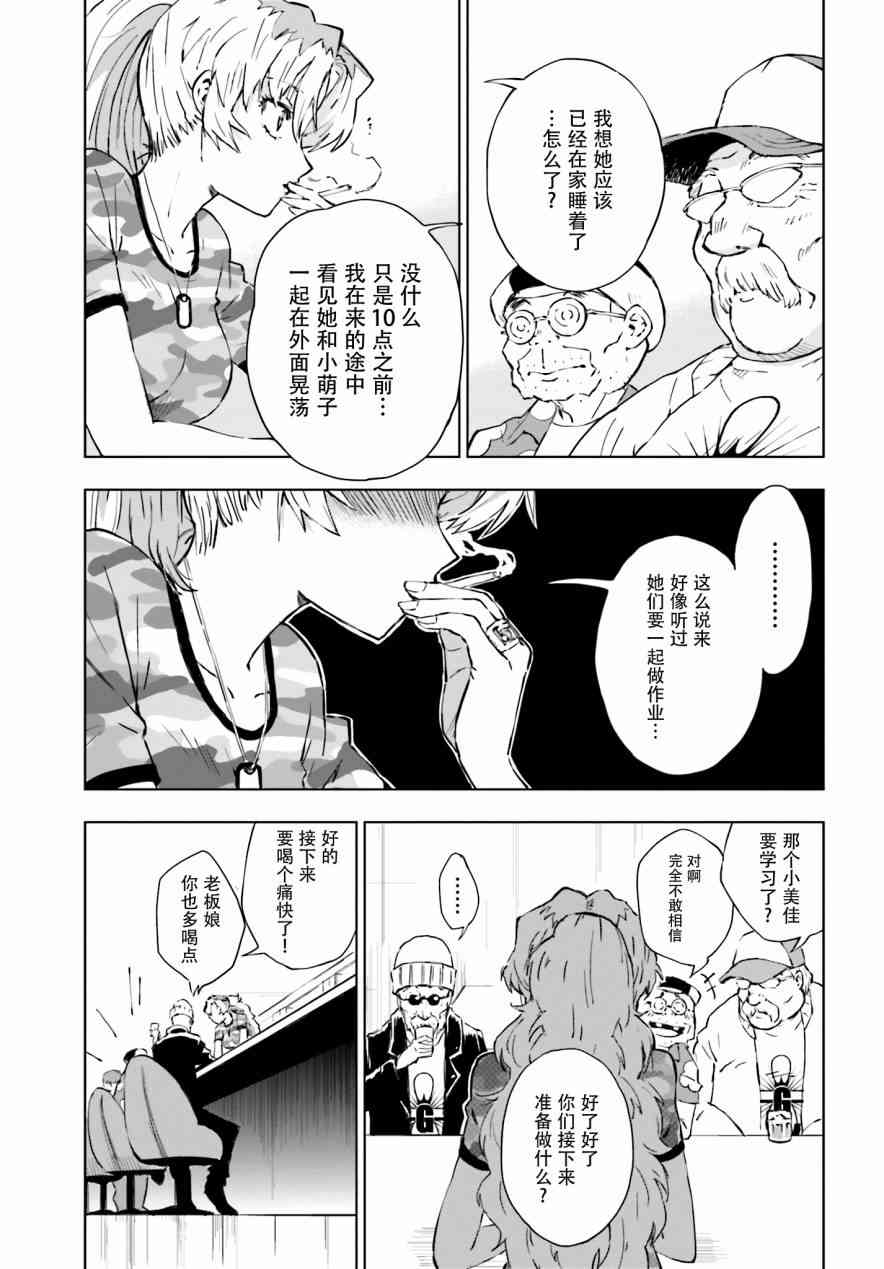 5话14