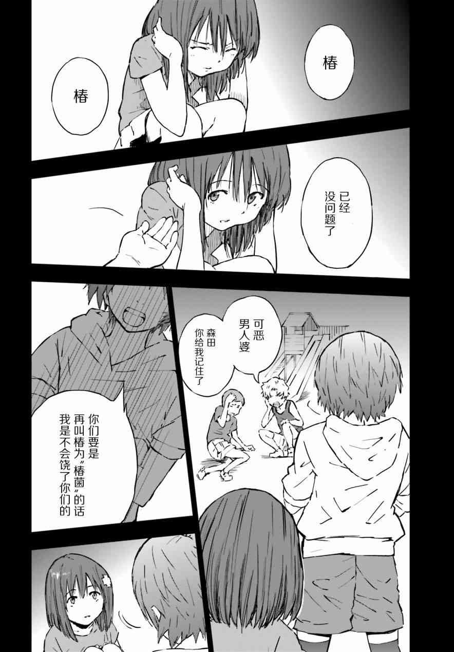 5话29