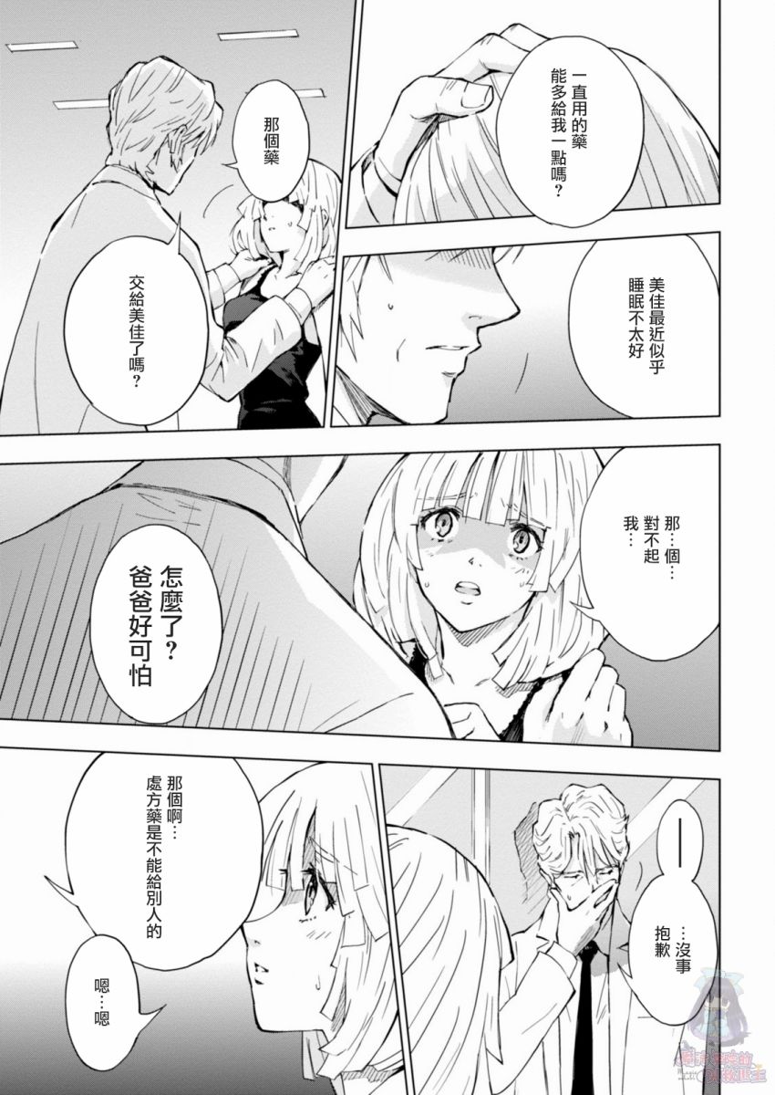 9话19