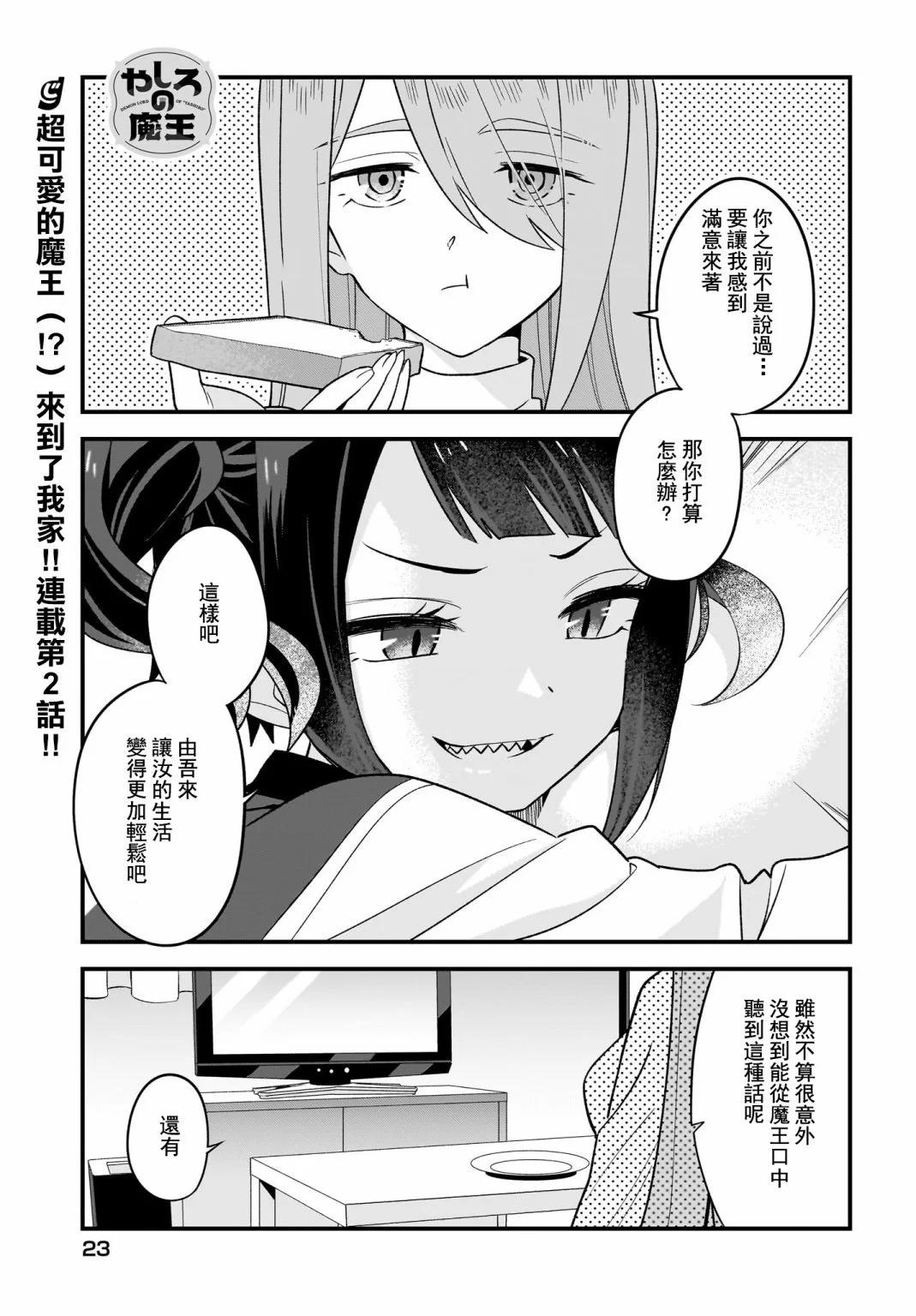 第02话0