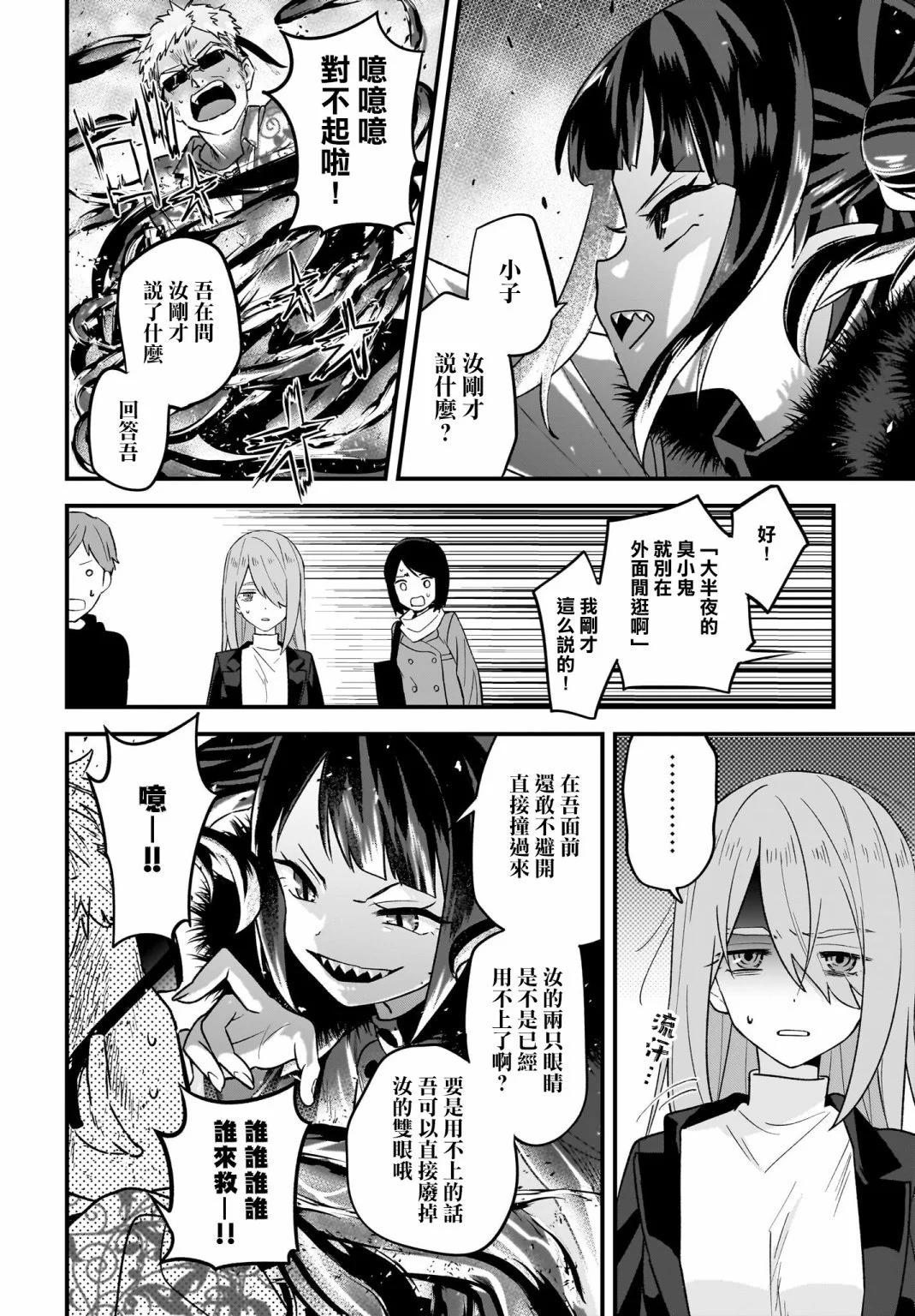 第02话10