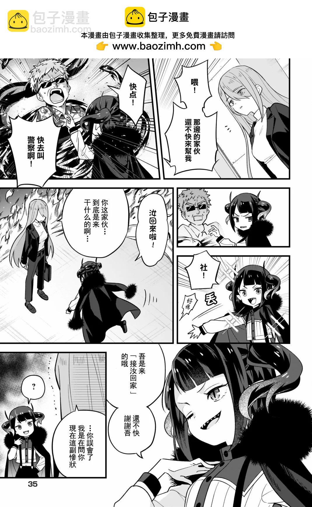 第02话11