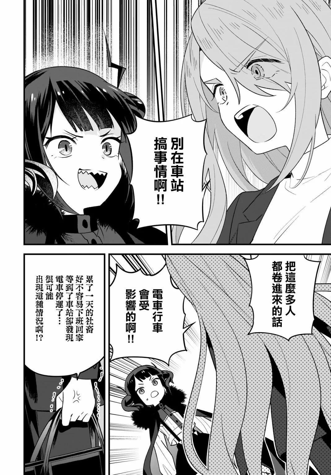 第02话12