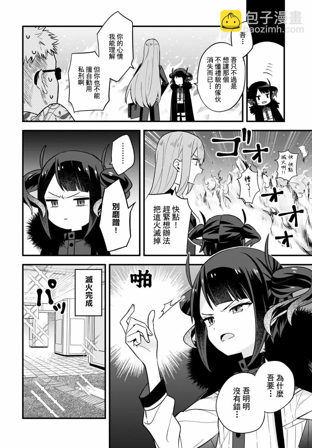 第02话14