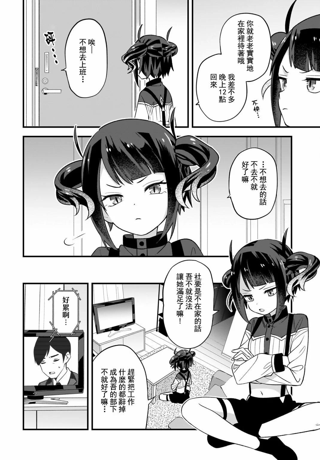 第02话3