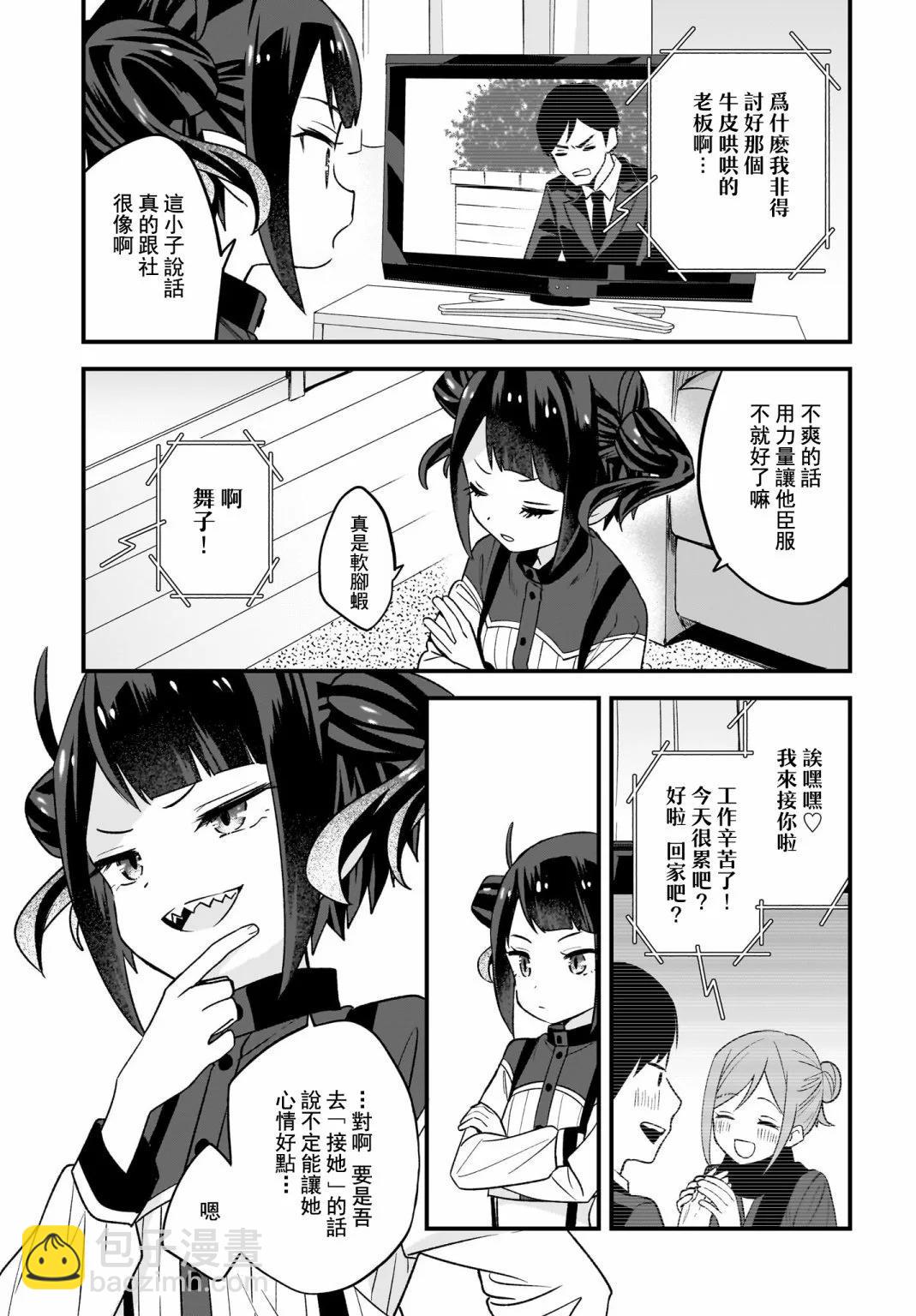 第02话4