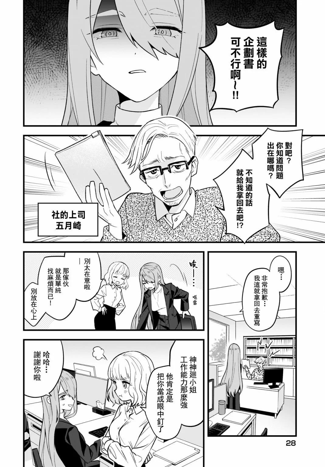 第02话5