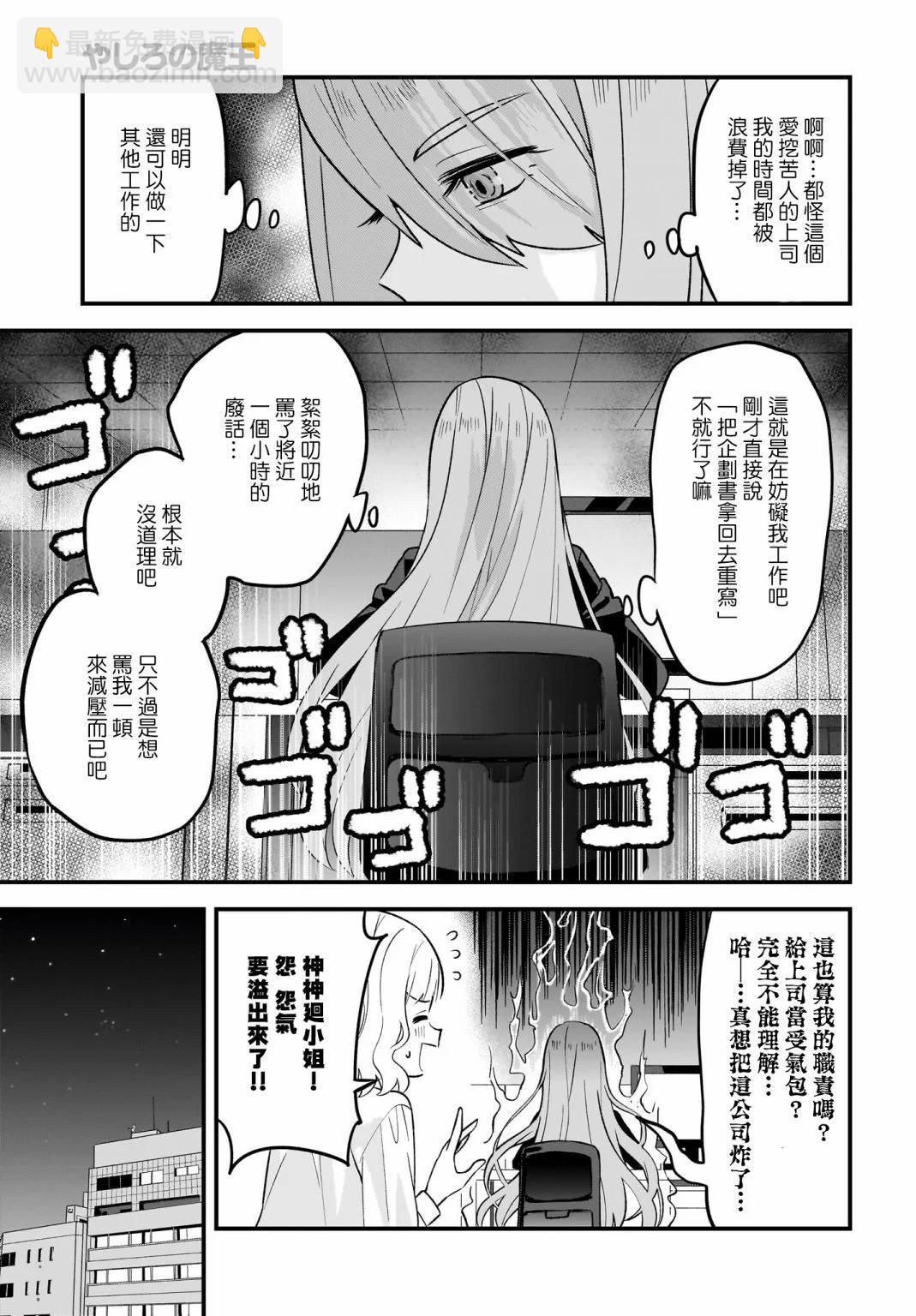 第02话6