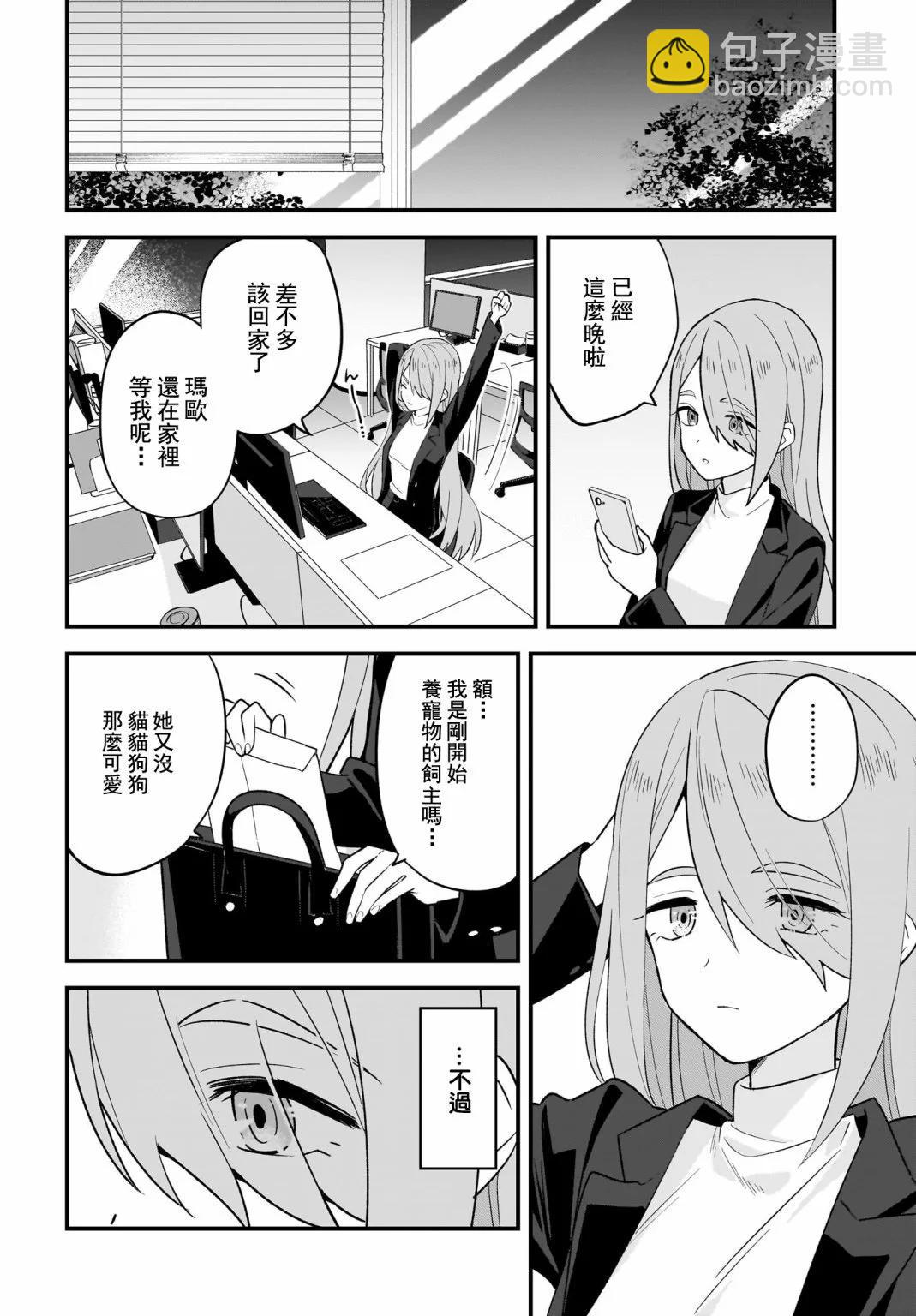 第02话7