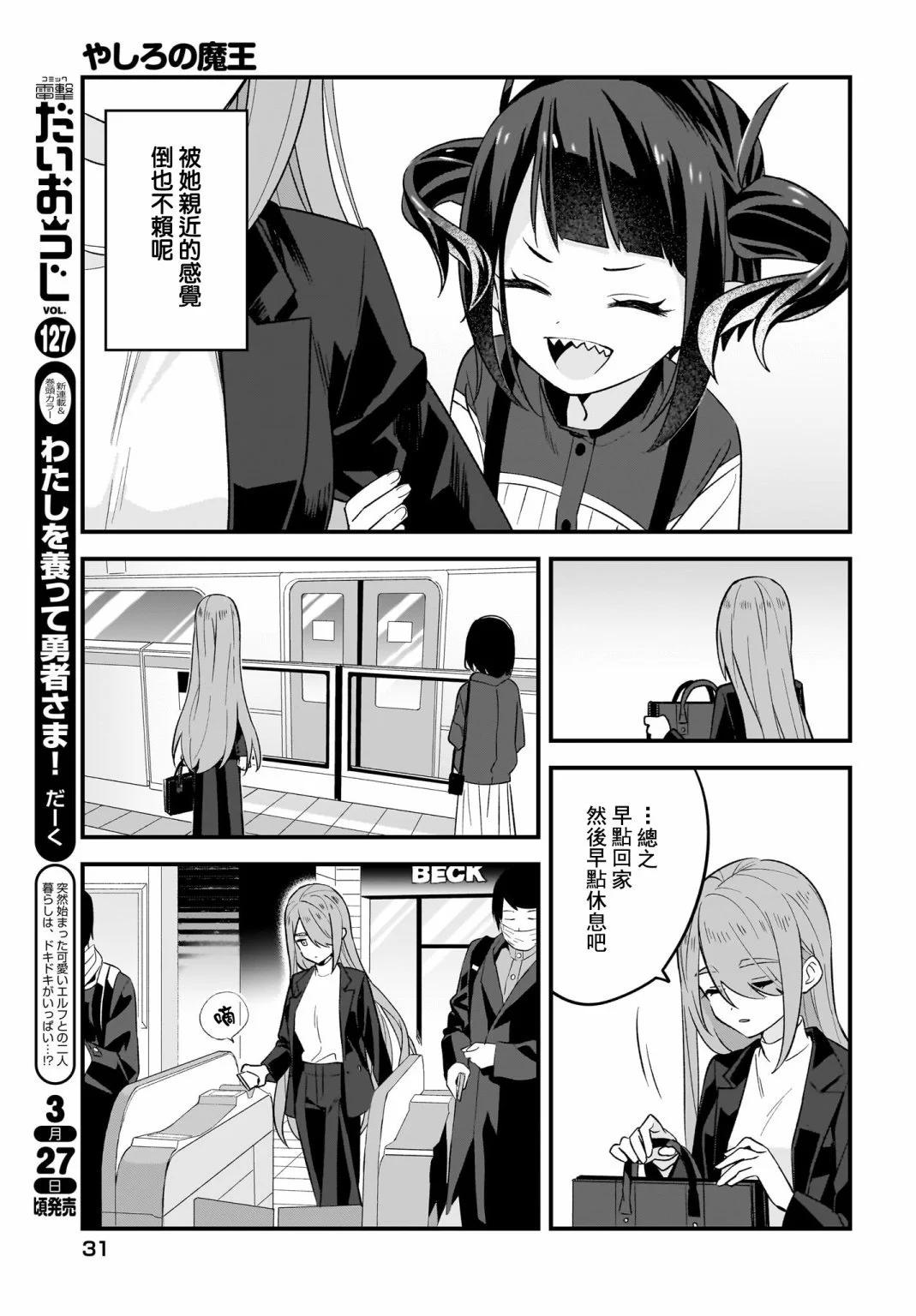 第02话8