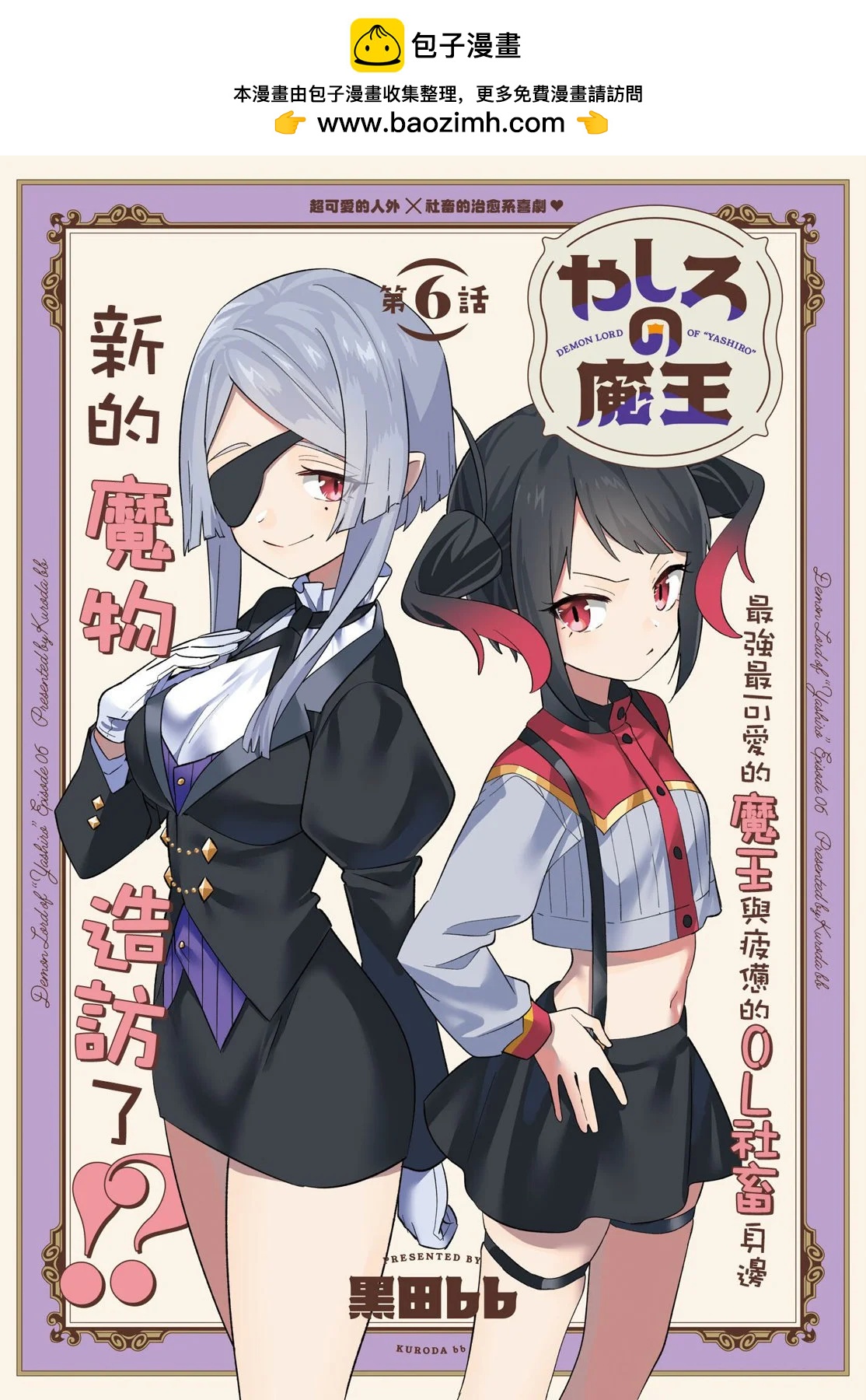 第06话1