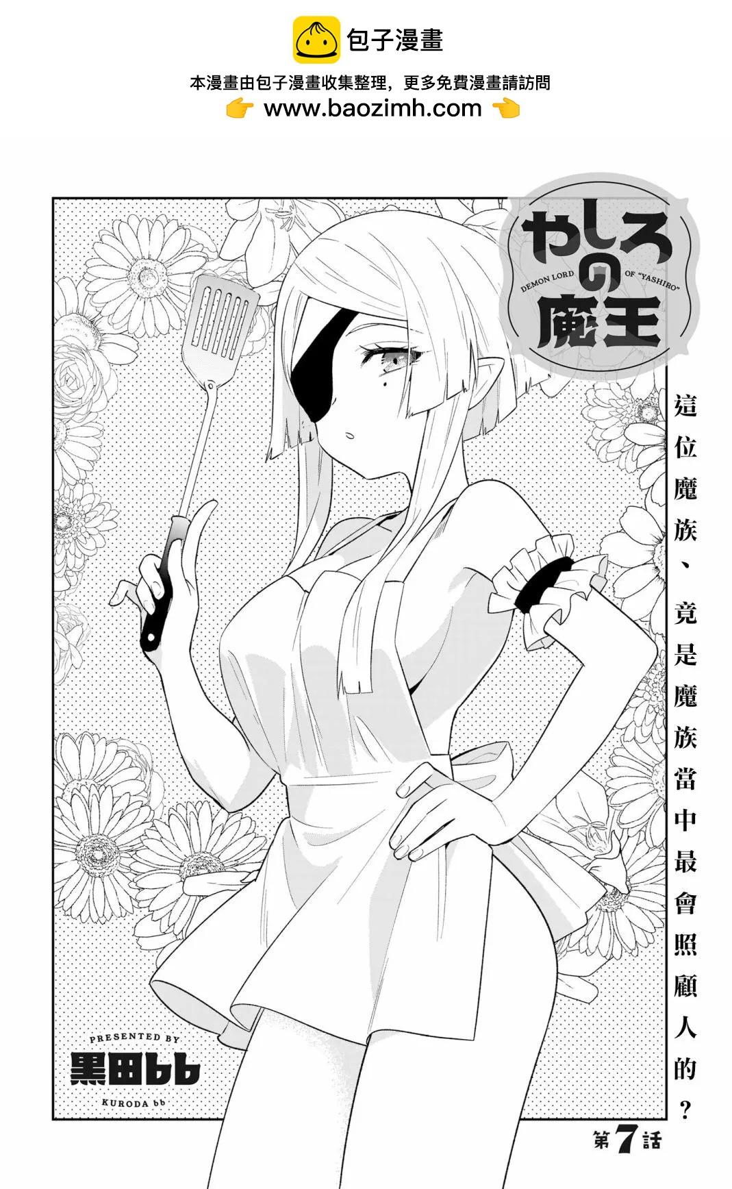 第07话1