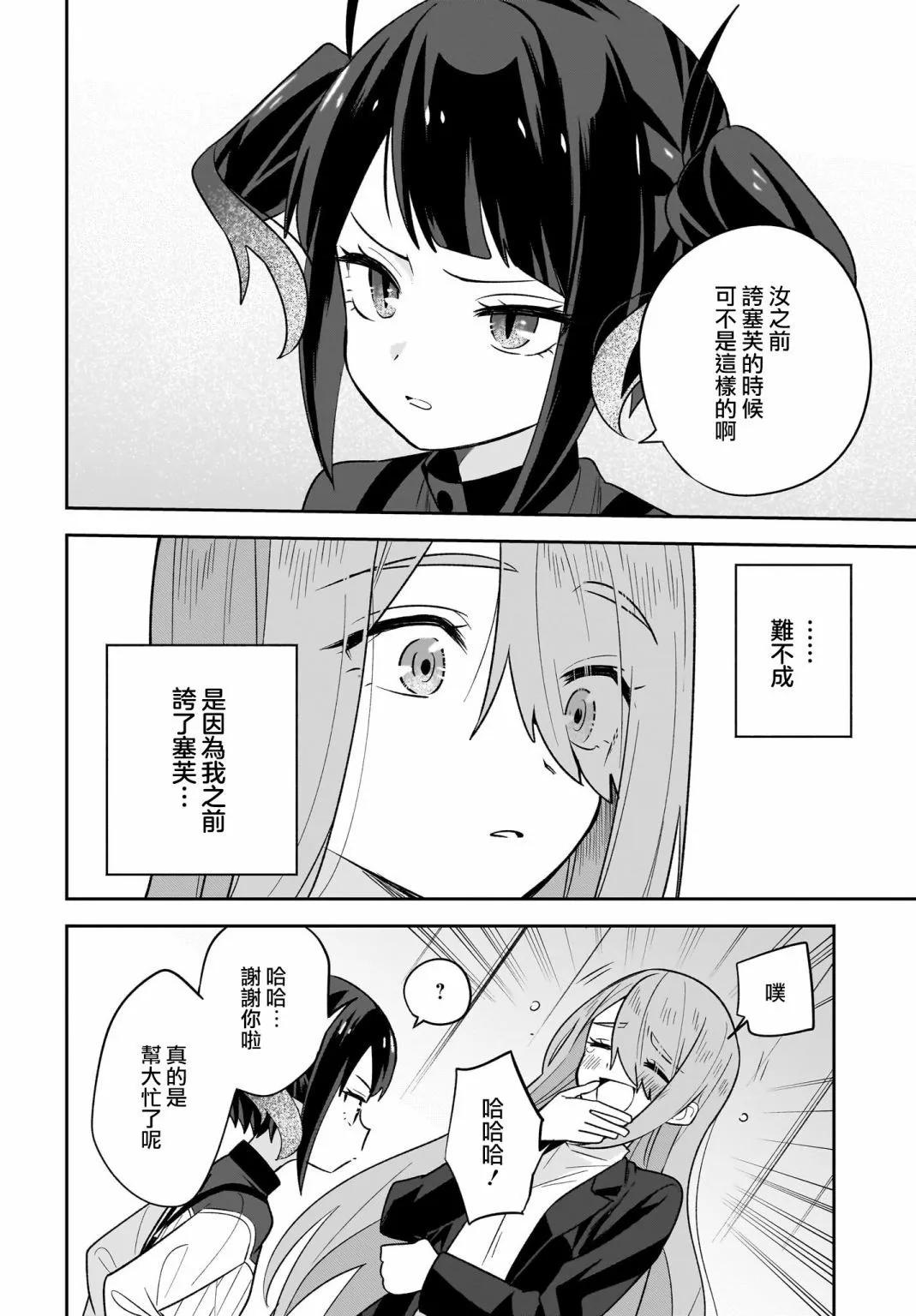 第07话11