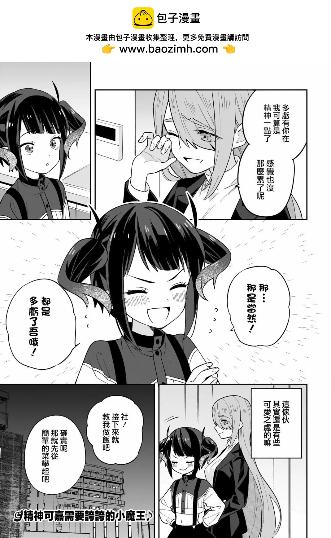 第07话12