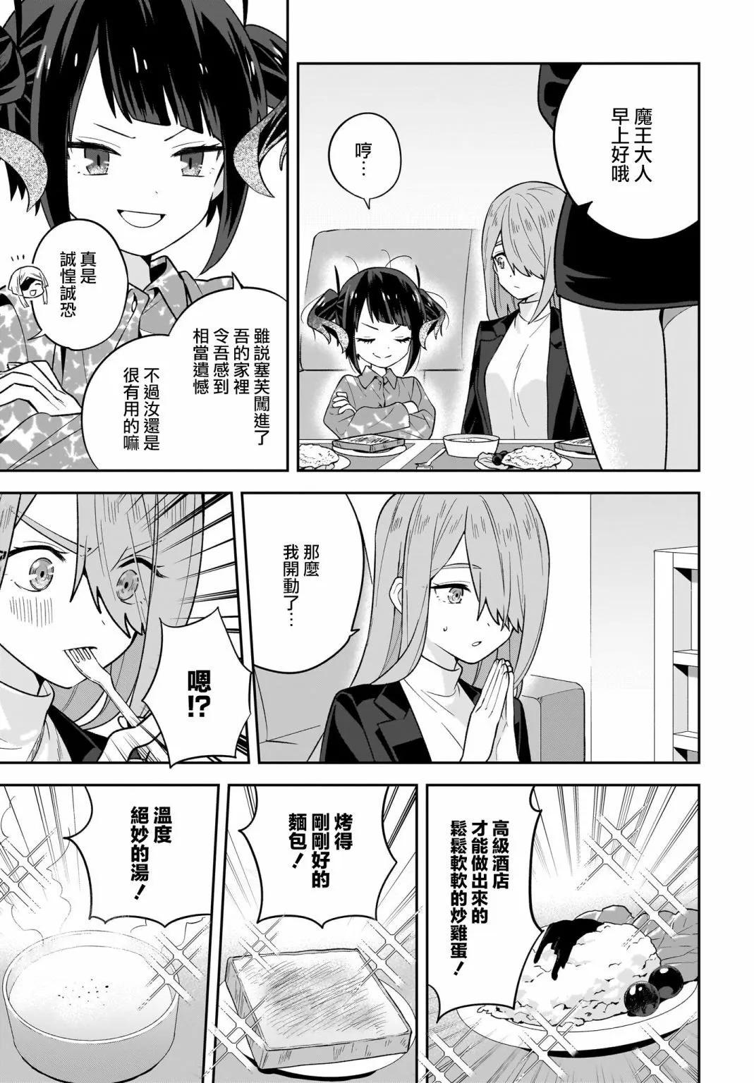 第07话4