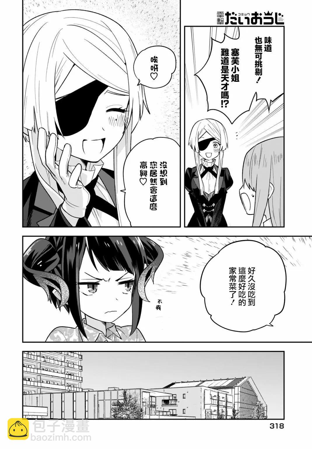 第07话5