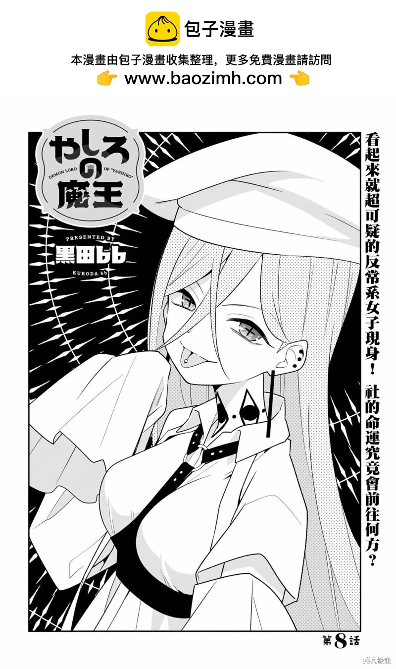 第08话1