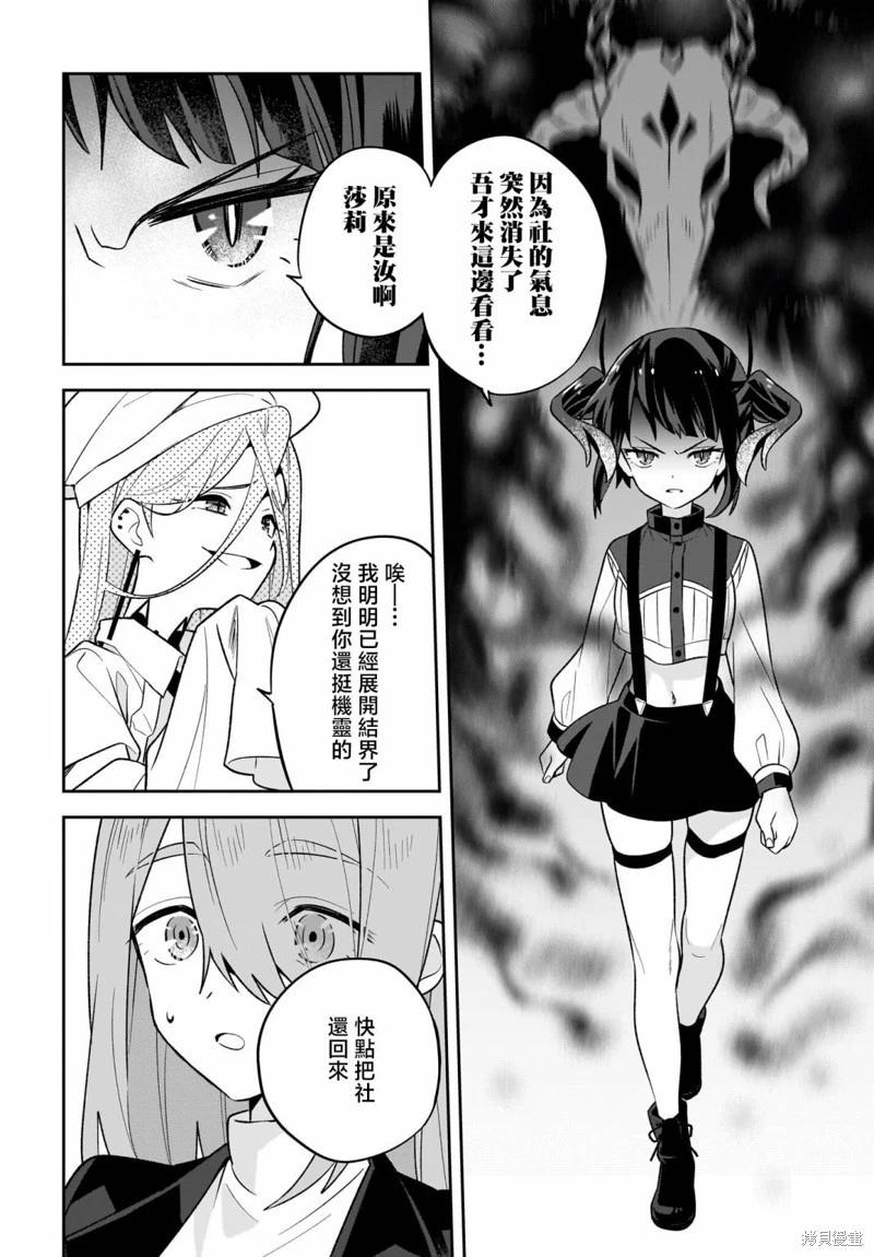 第08话11