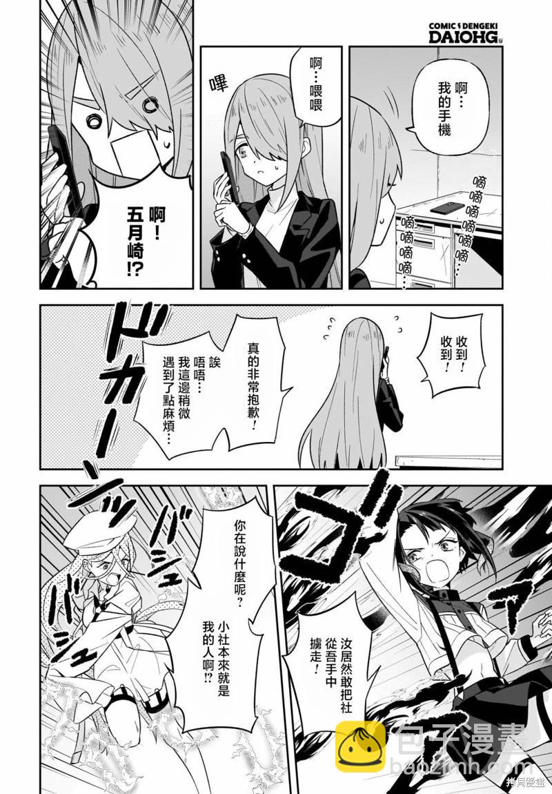 第08话13