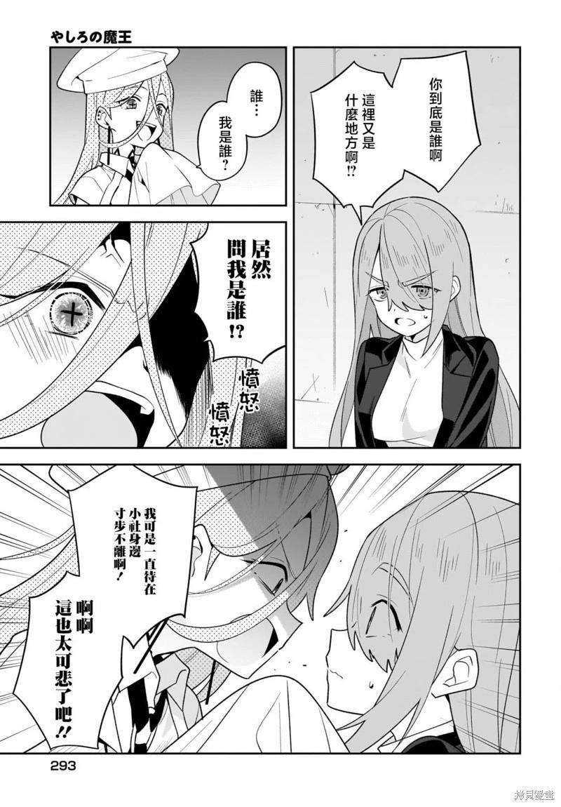 第08话2